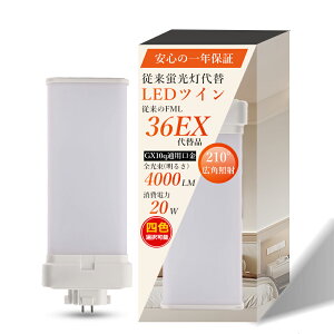 V FML36` LEDcCu GX10Q 20W 4000LM Px ⓔ HK{ mCY[ `cLȂ FML36EXLF3 FML36EXWF3 FML36EXNF3 FML36EXDF3 PSEF h݌v VƖ qɏƖ X܏Ɩ H