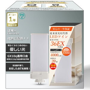 yȏȓd́zLEDcCu FML36` GX10qʗp d20W Px4000LM LED O[Hsv LEDRpNgu LED 36` cC1u FML36^ ֗pLEDu LEDCg FML36W`