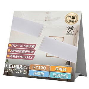 �R���p�N�g�`�u�������v �c�C�� LED�ϊ� GY10Q�ʗp �ȃG�l28W �����P�x5600LM ������50000H FML55EX-L FML55EX-WF3 FML55EX-NF3 FML55EX-DF3 FML55EXLF3 FML55EXWF3 FML55EXNF3 FML55EXDF3 ���ⓔ ��� LED�R���p�N�g�`�u���� �u