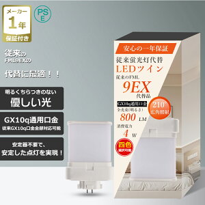 LEDcCu FML9` GX10qSΉ d4W Px800LM LED O[Hsv LEDRpNgu LED 9` cC1u FML9^ ֗pLEDu LEDCg FML9W`Ή LEDu LEDd 
