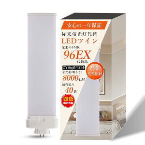 V FMR96` LEDcCu GY10Q 40W 8000LM Px ⓔ HK{ mCY[ `cLȂ FMR96EXLF3 FMR96EXWF3 FMR96EXNF3 FMR96EXDF3 PSEF h݌v VƖ qɏƖ X܏Ɩ H
