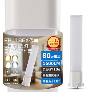 yHsvzFPL18` LEDRpNgu GX10Q 8W 1600LM Px cCu ⓔ VƖ X܏Ɩ HƖ h݌v PSEF _ tbJ[t[ F85 d^ 