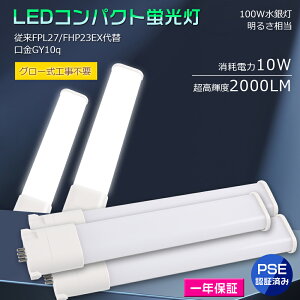 RpNg`uv cC LED ϊ GY10qʗp ȃGl10W Px2000LM 50000H FPL27EX-L FPL27EX-W FPL27EX-N FPL27EX-D FHP23EL FHP23EWF3 FHP23ENF3 FHP23EN  ⓔ  FHP23ED LEDRpNg`u 