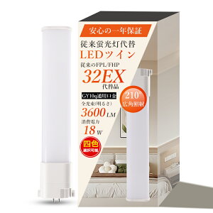 RpNg`uv cC LED ϊ GY10qʗp ȃGl18W Px3600LM 50000H FPL32EX-N FPL32EXL FPL32EXW FPL32ENHF FPL32EN/HF FPL32EX-N FHP32ENF3 FHP32ELF3 FPL36EX LEDRpNg`u dF F 