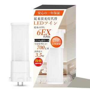 RpNg`uv cC LED ϊ GX10Qʗp ȃGl3.5W Px700LM 50000H FPL6EX-L FPL6EX-WF3 FPL6EX-NF3 FPL6EX-DF3 FPL6EXLF3 FPL6EXWF3 FPL6EXNF3 FPL6EXDF3 ⓔ  LEDRpNg`u 2{