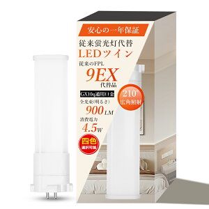RpNg`uv cC LED ϊ GX10Qʗp ȃGl4.5W Px900LM 50000H FPL9EX-L FPL9EX-WF3 FPL9EX-NF3 FPL9EX-DF3 FPL9EXLF3 FPL9EXWF3 FPL9EXNF3 FPL9EXDF3 ⓔ  LEDRpNg`u 2{