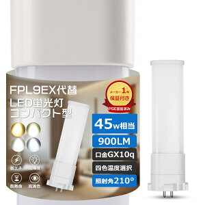 yPSEF؁zFPL9` LEDRpNgu GX10q 4.5W 900LM Px cC1v ⓔ V䃉Cg HK{ mCYȂ `cLȂ ȓd70% hdl FPL9EX-L FPL9EX-W FPL9EX-N FPL9EX-D S