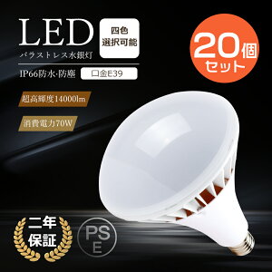 Ⴈ20Zbg+Ԍ2{|Cg LEDoXgXⓔ 70W Px14000lm PAR56 E39 LED oXgXⓔ E39 LEDd LEDv PAR56 700W t^ LEDr[d E39 ACv n