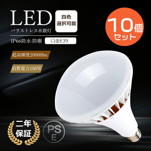 Ⴈ10Zbg+Ԍ2{|Cg LEDoXgXⓔ 100W Px20000lm PAR65 E39 LED oXgXⓔ E39 LEDd LEDv PAR65 1000W t^ LEDr[d E39 ACv 