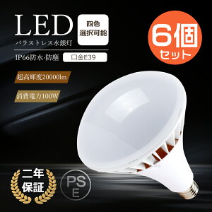 Ⴈ6Zbg+Ԍ2{|Cg LEDoXgXⓔ 100W Px20000lm PAR65 E39 LED oXgXⓔ E39 LEDd LEDv PAR65 1000W t^ LEDr[d E39 ACv n