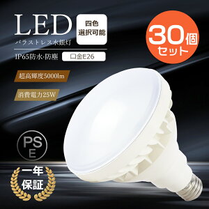 Ⴈ30Zbg+Ԍ2{|Cg LEDoXgXⓔ 25W Px5000lm PAR38 E26 LED oXgXⓔ E26 LEDd LEDv PAR38 250W t^ LEDr[d E39 ACv n