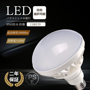 Ԍ4{|Cg LEDoXgXⓔ 50W Px10000lm PAR56 E39 LED oXgXⓔ E39 LEDd LEDv PAR56 500W t^ LEDr[d E39r[d ACv nQ