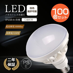 Ⴈ100Zbg+Ԍ2{|Cg LEDoXgXⓔ 50W Px10000lm PAR56 E39 LED oXgXⓔ E39 LEDd LEDv PAR56 500W t^ LEDr[d E39 ACv n