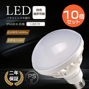 Ⴈ10Zbg + Ԍ2{|Cg LEDoXgXⓔ 50W Px10000lm PAR56 E39 LED oXgXⓔ E39 LEDd LEDv PAR56 500W t^ LEDr[d E39 ACv 