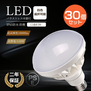 Ⴈ30Zbg + Ԍ2{|Cg LEDoXgXⓔ 50W Px10000lm PAR56 E39 LED oXgXⓔ E39 LEDd LEDv PAR56 500W t^ LEDr[d E39 ACv 