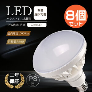 Ⴈ8Zbg + Ԍ2{|Cg LEDoXgXⓔ 50W Px10000lm PAR56 E39 LED oXgXⓔ E39 LEDd LEDv PAR56 500W t^ LEDr[d E39 ACv n