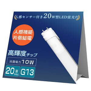 yLEDZT[CgŐVfzLEDu 20` 58cm xlZT[ ON/OFF Px2000lm ȃGl10W G13 Бd F F F dF 邢hƏƖ  K[W q