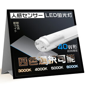 y邢4000lmLp180xzLEDu 40W` lZT[Cgt 120cm h ȃGl20W LED G13 dF3000K F4000K F5000K F6000K FL40S  L ԏ q [\ hƑ