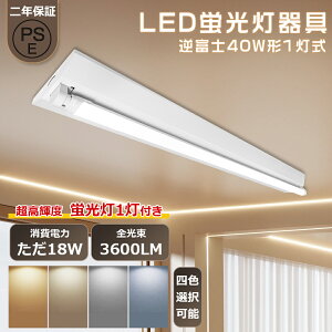 txm 40w 1 led LEDu 40w`  LEDx[XCg ledǔ^  FI txm40^1 zHsv Lb` h GR ȃGl LEDƖv PSEF txm^ ledx[X