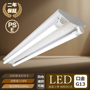 u led x[XCg LED 40w` 2 y15OɒΓzz G13Ή LEDu txm^ LEDCg V[OCg LED x[XCg VƖ V䒼t^ ǌ^ LED