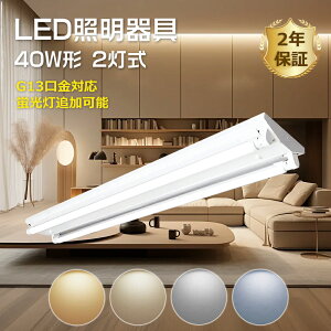 txm 40w 2 led LEDu 40w`  LEDx[XCg ledǔ^  FI txm40^2 zHsv Lb` h GR ȃGl LEDƖv PSEF txm^ ledx[X