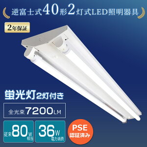 txm^ LEDx[XCg 40W` 1237mm 36W Px7200lm ledu txm 40w^ 2 LEDu txm^ 40W` LED x[XCg 40^ txm^ LEDut 40` LEDx[XCg ǌu