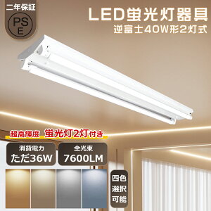 x[XCg LEĎ^ txm` LEDu txm^ledx[XCg 40w^ 2 ledu 36W 7200LM VƖ V䒼t^ led Ɩ txm^ 40w 2 led txm^ LEDx[XCg LEDv
