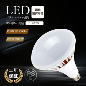 ᒴV^`bvځ LEDoXgXⓔ 100W Px20000lm PAR65 E39 LED oXgXⓔ E39 LEDd LEDv PAR65 1000W t^ LEDr[d E39r[d ACv n
