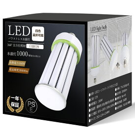 【超軽量型】LEDコーンライト トウモロコシ コーン型水銀灯 E39 LED電球 消費電力100W 1000W水銀灯相当 20000LM 水銀灯交換用 E39 100W LED水銀灯 コーン型LED電球 LED水銀ランプ ハロゲン電球 投光器 ワークライト 天井照明 倉庫 工場 街路灯 高輝度 省電力 密閉型器具対応