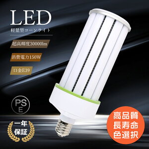 yzLEDR[Cg E39 LEDⓔ 150W LEDR[Cg 150W LEDR[Cg gERV^ E39 R[CgLEDd 150W R[^ LED E39 LEDⓔ^Cv 150W _ECg 1500W