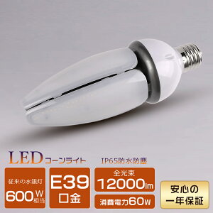 ledⓔ e39 Px12000lm R[^ledd led ȃGl d60W Ǝˊp360x gERV^ Vp Hp Ŕp Ɩ led _ECg LEDƖ  [NCg led H