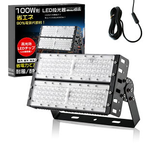 LED 20000[ 100W 1000Wⓔ Ɠ LED [NCg LEDƓ100V 200V PSE  LED O h LEDCg O h LED  100W IP65 LEDO LED  O h ȃGl  V