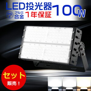 Px 2Zbg LED 20000[ 100W 1000Wⓔ Ɠ LED [NCg LEDƓ100V 200V PSE  LED O h LEDCg O h LED  100W IP65 LEDO LED  O h