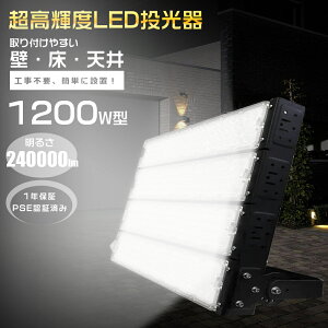 LED ^ 1200W 12000W 240000LM F 5000K Ɠ LED 100/200V PSE LED O h LEDCg Ɩ IP65 LED  h ȃGl  LEDO h 뉀 K[W  O Ɠ LED