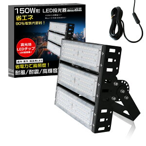 LED 30000[ 150W 1500Wⓔ Ɠ LED [NCg LEDƓ100V 200V PSE  LED O h LEDCg O h LED  150W IP65 LEDO LED  O h ȃGl  V