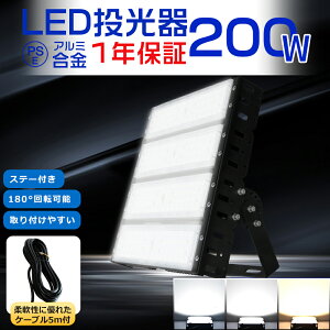LED d200W 40000LM 2000Wⓔ Ɠ LED [NCg LEDƓ100V 200V PSE LED LED O h LEDCg O h LED  200W IP65 LEDO LED  O h VƖ V