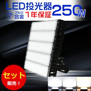 Px 8Zbg LED 50000[ 250W 2500Wⓔ Ɠ LED [NCg LEDƓ100V 200V PSE  LED O h LEDCg O h LED  250W IP65 LEDO LED  O h