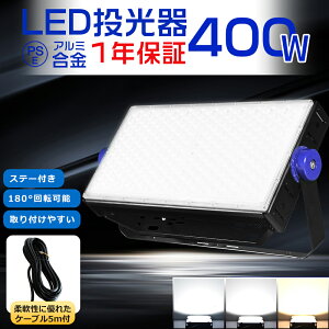 LED d400W 80000LM 4000Wⓔ Ɠ LED [NCg LEDƓ100V 200V PSE LED LED O h LEDCg O h LED  400W IP65 LEDO LED  O h VƖ V