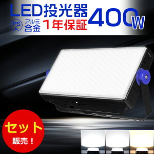 Px 8Zbg LED 80000[ 400W 4000Wⓔ Ɠ LED [NCg LEDƓ100V 200V PSE  LED O h LEDCg O h LED  400W IP65 LEDO LED  O h