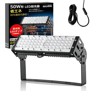 led d50W 10000LM ]500Wⓔ Ɠ LED [NCg ledƓ100v 200V PSE LED LED O h LEDCg O h led  50w ip65 LEDO LED  O h VƖ 