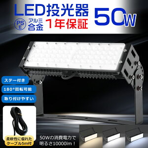led 10000[ 50W 500Wⓔ Ɠ LED [NCg ledƓ100v 200V PSE  LED O h LEDCg O h led  50w ip65 LEDO LED  O h ȃGl  V