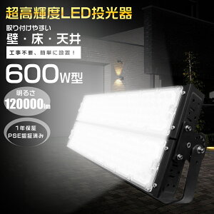 LED ^ 600W 6000W 120000LM F5000K Ɠ LED 100/200V PSE  LED O h LEDCg Ɩ IP65 LED  h ȃGl  LEDO h 뉀 K[W  O Ɠ LED 
