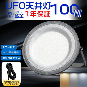 LEDnCxCCg UFO^ LED 100w Px 20000lm LED 100W 1000wⓔ V䓔 LED[NCg LEDƓ 100V 200V UFO LEDƖ PSE LED Cg Ɩ   LEDCg ȃGl  