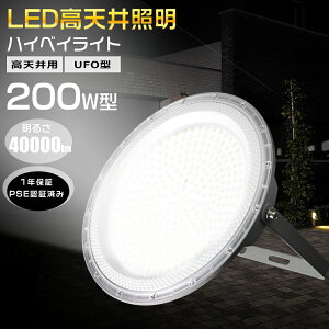 UFO LEDV䓔 UFO^ ^ 200W 40000LM 2000W nCxCCg LED[NCg LEDƓ LED 200W Px 40000LM 2000wⓔ  LEDCg LED V LED Ɩ y_