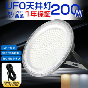 LEDnCxCCg UFO^ LED 200w Px 40000lm LED 200W 2000wⓔ V䓔 LED[NCg LEDƓ 100V 200V UFO LEDƖ PSE LED Cg Ɩ   LEDCg ȃGl  