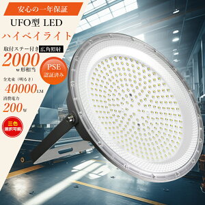 UFO^LEDCg 200w 2000Wⓔ 40000LM LED 200W Px 40000LM UFO^LEDV䓔 200W [NCg Ɠ LED [NCg 100V 200V PSE LEDu V t UFO^  LED LEDCg LEDu