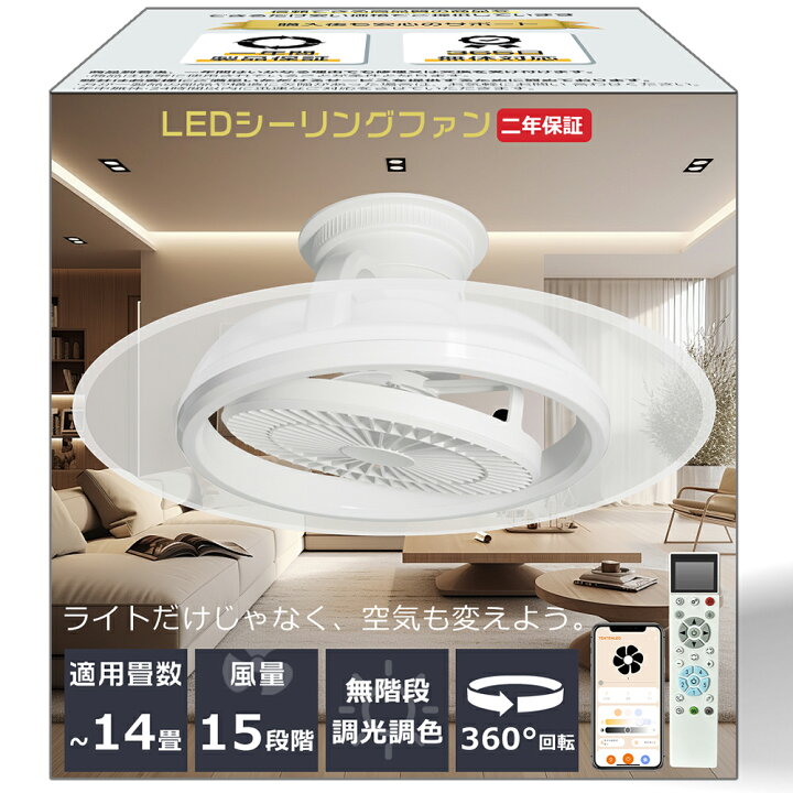 楽天市場】ファン付きシーリングライト LEDシーリングファンライト 8畳 