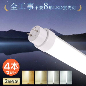 y4{Zbgz LEDu 8W` d5W 1000LM 287mm G13 SHsv O[ rbg Co[^[ LEDCg 8` Ɩ ǌ^u ǌ^LEDv Ɩ LEDu 8^ LED 8W^ u 