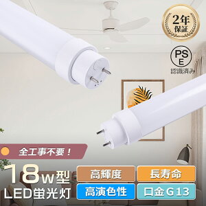 y1{~200{zSHsv LED u 15W`  d8W 1600LM 436mm LEDCg Ɩ ǌ^ O[ rbg Co[^[ Hsv LEDv 44cm LEDu G13 ǌu FL15 ǌ^ u