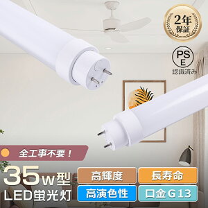 Hsv ǌ^LEDu 35W` 3600LM 1000mm F 6000K O[ rbg Co[^[ SHsv 35` 100cm LEDCg Ɩ LEDv ǌ^ LED v 100V ȃGl  G13 LEDCg Ɩ LE